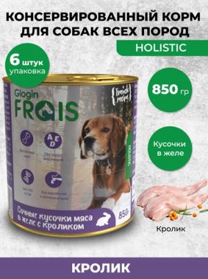 Корм Holistic Dog консервы для собак, мясные кусочки с кроликом в желе, 850 г
