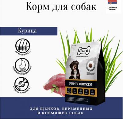 Корм сухой Puppy Chicken для щенков, 7,5 кг – фото 1