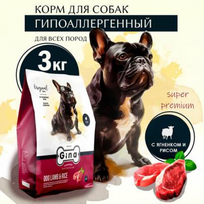 Сухой корм Denmark DOG 24 с ягненком и рисом для взрослых собак с проблемами пищеварения и аллергией 3кг – фото 2