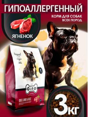 Сухой корм Denmark DOG 24 с ягненком и рисом для взрослых собак с проблемами пищеварения и аллергией 3кг – фото 3
