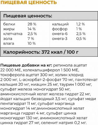 беззерновой корм для щенков и собак всех возрастов с индейкой для чувствительного пищеварения, SENSITIVITIES Turkey, 400 г – фото 4