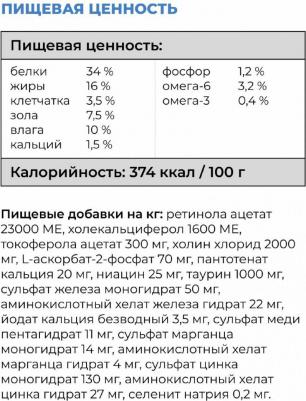 Беззерновой сухой корм для щенков и собак всех возрастов с лососем и треской, GRAIN FREE Salmon&Cod fish, 1,59 кг – фото 2