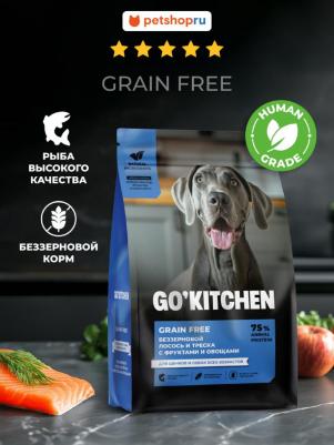 Беззерновой сухой корм для щенков и собак всех возрастов с лососем и треской, GRAIN FREE Salmon&Cod fish, 1,59 кг