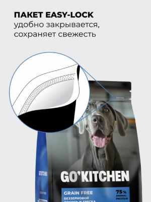 Беззерновой сухой корм для щенков и собак всех возрастов с лососем и треской, GRAIN FREE Salmon&Cod fish, 1,59 кг – фото 7