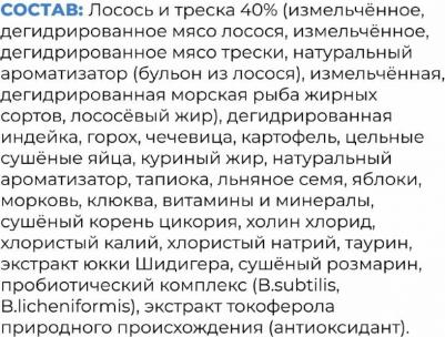 Беззерновой сухой корм для щенков и собак всех возрастов с лососем и треской, GRAIN FREE Salmon&Cod fish, 5,44 кг – фото 5