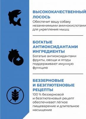 Беззерновой сухой корм для щенков и собак всех возрастов с лососем и треской, GRAIN FREE Salmon&Cod fish, 9,98 кг – фото 4