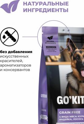 Беззерновой сухой корм для собак всех пород 4 вида мяса: Индейка, Курица, Лосось, Утка - 5.44 кг – фото 1