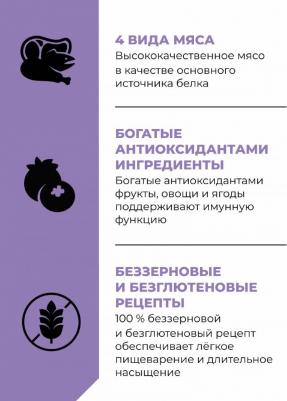 Беззерновой сухой корм для собак всех пород 4 вида мяса: Индейка, Курица, Лосось, Утка - 5.44 кг – фото 7