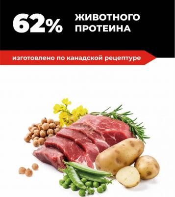 для щенков и собак с ягненком для чувствительного пищеварения 1,59 кг – фото 2