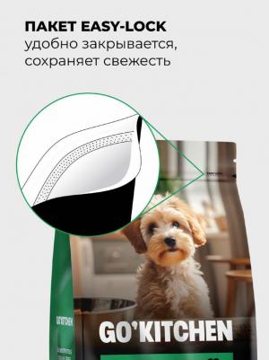 для щенков и собак с ягненком для чувствительного пищеварения 1,59 кг – фото 8