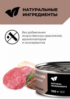 Холистики консервы 4670236593971 – фото 3