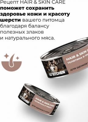 Холистики консервы 4670236593971 – фото 8