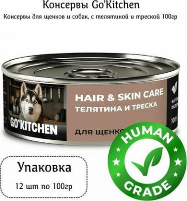 Холистики консервы 4670236593971 – фото 9