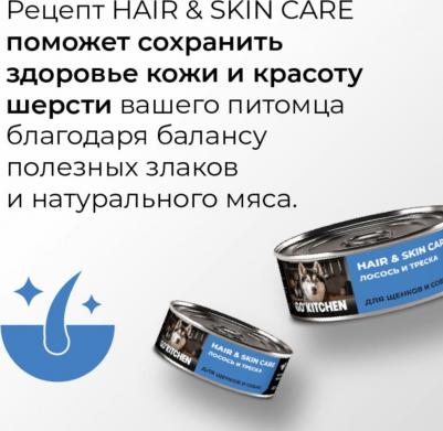 Холистики консервы 4670236595364 – фото 7