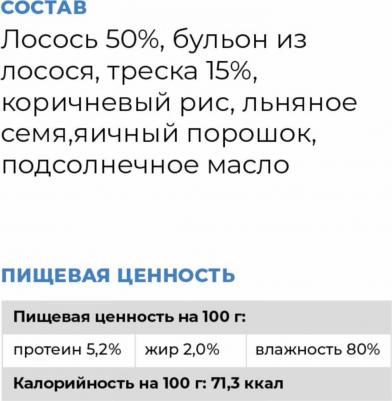 Холистики консервы 4670236595364 – фото 8