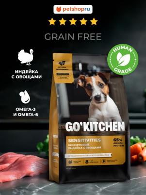 'KITCHEN для щенков и собак с индейкой для чувствительного пищеварения 4640201673601 – фото 2