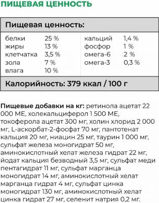 'KITCHEN для щенков и собак с ягненком для чувствительного пищеварения – фото 5
