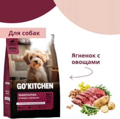 'KITCHEN для щенков и собак с ягненком для чувствительного пищеварения – фото 3