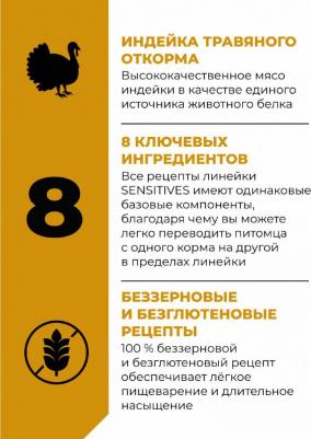 KITCHEN Полнорационный беззерновой сухой корм для щенков и собак всех возрастов с индейкой для чувствительного пищеварения, 5,44 кг – фото 8