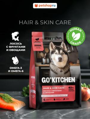 KITCHEN Полнорационный беззерновой сухой корм для щенков и собак всех возрастов с лососем и морской рыбой для чувствительного пищеварения, 1,59 кг – фото 7