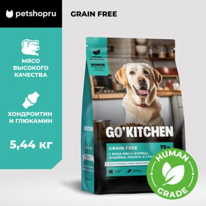 KITCHEN Полнорационный беззерновой сухой корм для щенков и собак всех возрастов с лососем и морской рыбой для чувствительного пищеварения, 1,59 кг – фото 9
