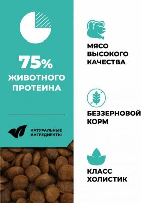 KITCHEN Полнорационный беззерновой сухой корм для щенков и собак всех возрастов с лососем и морской рыбой для чувствительного пищеварения, 1,59 кг – фото 12