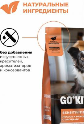 KITCHEN Полнорационный беззерновой сухой корм для щенков и собак всех возрастов с лососем и морской рыбой для чувствительного пищеварения, 1,59 кг – фото 13