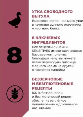 KITCHEN Полнорационный беззерновой сухой корм для щенков и собак всех возрастов с уткой для чувствительного пищеварения, 9,98 кг – фото 13