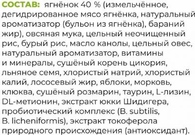 'KITCHEN SKIN + COAT CARE Ягненок с фруктами и овощами, полнорационный сухой корм для щенков и собак всех возрастов с ягненком, 9,98 кг – фото 7