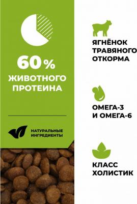 'KITCHEN SKIN + COAT CARE Ягненок с фруктами и овощами, полнорационный сухой корм для щенков и собак всех возрастов с ягненком, 9,98 кг – фото 11