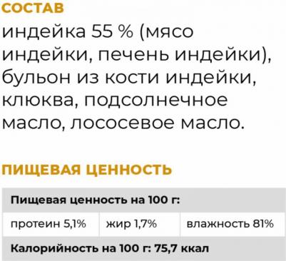 консервы беззерновые полнорационные для взрослых собак и щенков с чувствительным пищеварением с индейкой, SENSITIVITIES Turkey, 100 г – фото 4