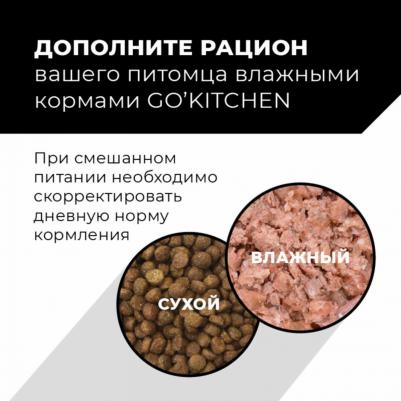 консервы беззерновые полнорационные для взрослых собак и щенков с чувствительным пищеварением с телятиной, SENSITIVITIES Veal, 100 г – фото 7