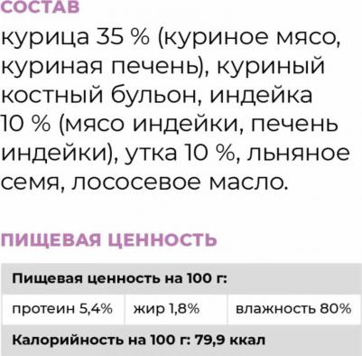 консервы беззерновые полнорационные для взрослых собак и щенков с курицей, индейкой и уткой, GRAIN FREE Chicken, Turkey&Duck, 100 г – фото 7