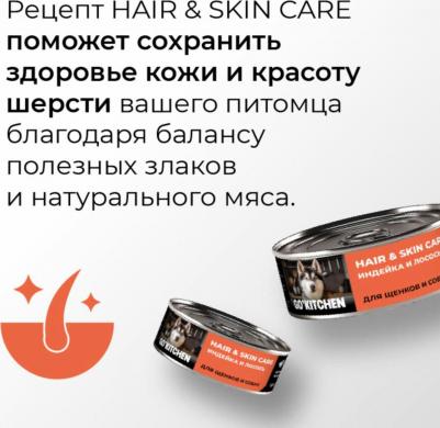 консервы полнорационные для взрослых собак и щенков с индейкой и лососем, HAIR&SKIN CARE Turkey&Salmon, 100 г – фото 4