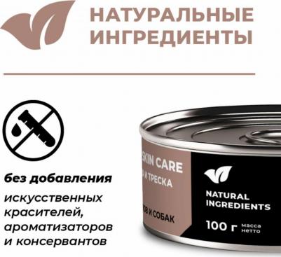 консервы полнорационные для взрослых собак и щенков с телятиной и треской, HAIR&SKIN CARE Veal&CodFish, 100 г – фото 10