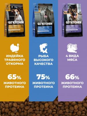 набор сухого корма для собак ХОЛИСТИК МЕНЮ (1.2 кг) – фото 4