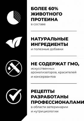 набор сухого корма для собак ХОЛИСТИК МЕНЮ (1.2 кг) – фото 5