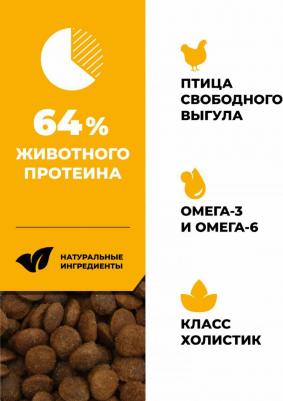 сухой корм для щенков и собак всех возрастов со свежей курицей, фруктами и овощами, HAIR&SKIN CARE Chicken, 1,59 кг – фото 1