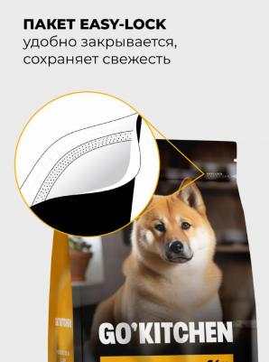 сухой корм для щенков и собак всех возрастов со свежей курицей, фруктами и овощами, HAIR&SKIN CARE Chicken, 1,59 кг – фото 4