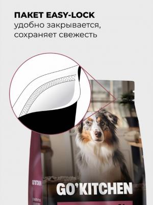 Сухой корм Skin Coat Care Dog Lamb Recipe - 1,59 кг – фото 1