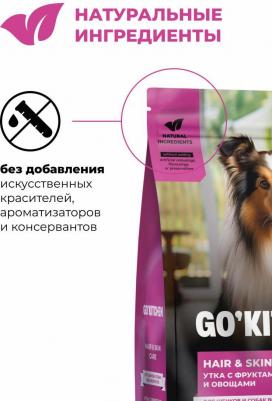 Сухой корм Skin Coat Care Dog Lamb Recipe - 1,59 кг – фото 4