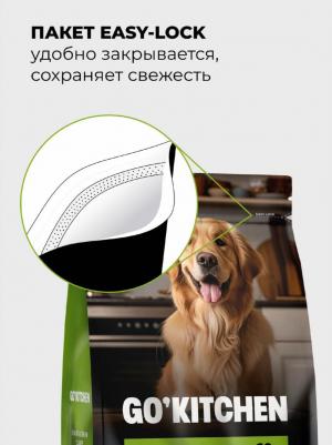 Сухой корм Skin Coat Care Dog Lamb Recipe - 1,59 кг – фото 13