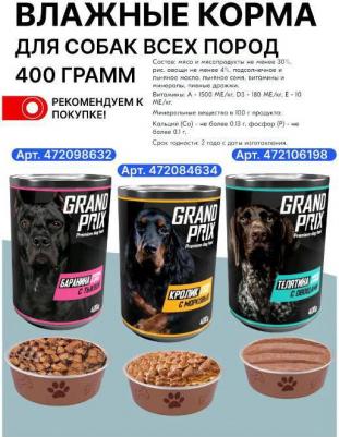 Корм сухой Small Junior с ягненком для щенков собак мелких и миниатюрных пород 800 г – фото 15