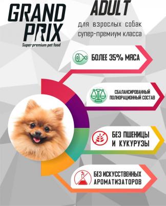 Сухой корм для собак Small Adult для маленьких пород 2,5 кг – фото 5