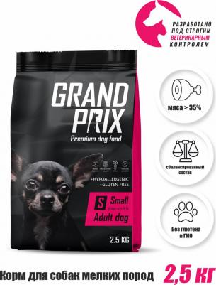 Сухой корм для собак Small Adult для маленьких пород 2,5 кг – фото 19