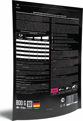 Сухой корм для собак Small Adult LAMB, ягненок, 0.8кг – фото 6