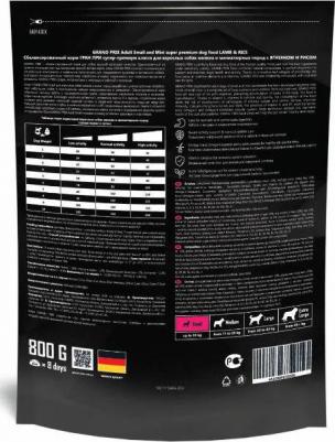 Сухой корм для собак Small Adult LAMB, ягненок, 0.8кг – фото 18