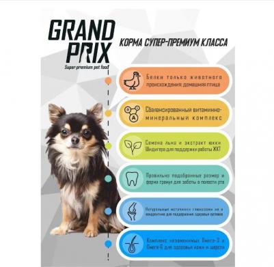 Сухой корм для собак Small Adult, злаки, птица, 0.8кг – фото 15