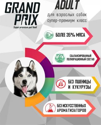 Сухой корм Large Adult Dog Hypoallergenic Gluten Free гипоаллергенный, без глютена с курицей для собак крупных пород 2,5кг – фото 5