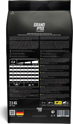 Сухой корм Large Adult Dog Hypoallergenic Gluten Free гипоаллергенный, без глютена с курицей для собак крупных пород 2,5кг – фото 6